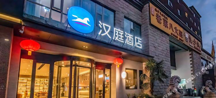 汉庭酒店(天水南站店)图片