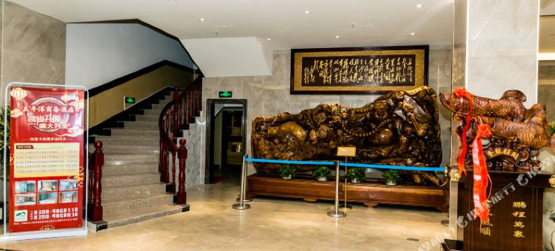 渑池太平洋商务酒店图片