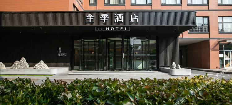 全季酒店(北京大兴金星桥店)图片