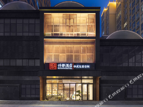 仟那酒店(渑池火车站县政府店)