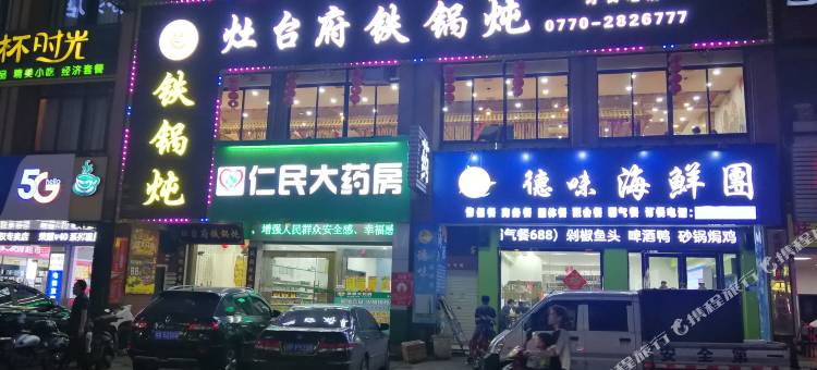 溪尔曼酒店(防城港行政中心店)图片