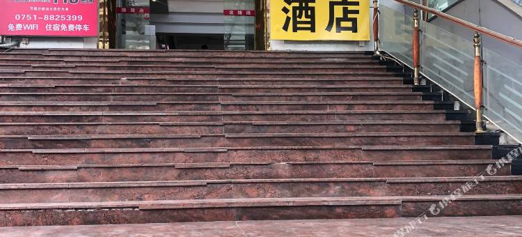 韶关城市精选公寓图片