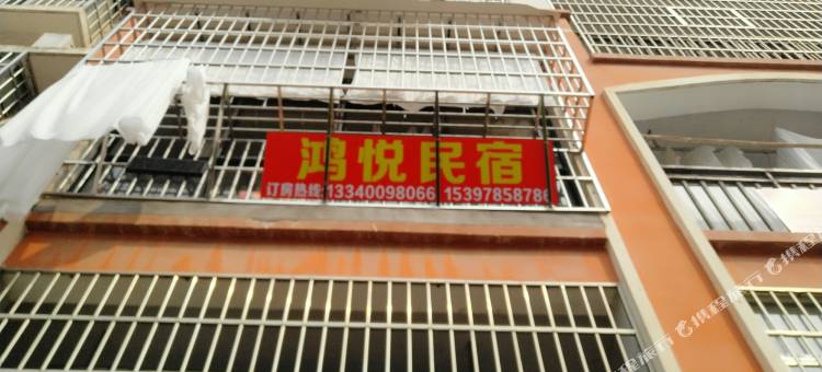鸿悦民宿(宜春高铁站店)图片