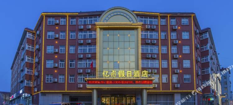 亿尚假日民宿(临沂商城会展中心育才路店)图片