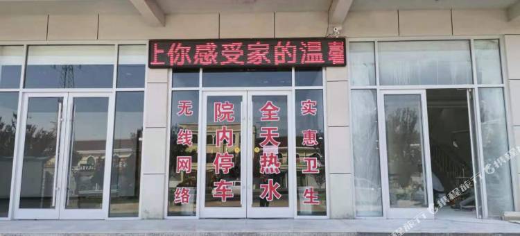 平邑牛山居商务宾馆图片