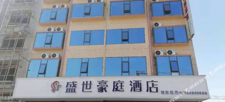 全州盛世豪庭酒店图片