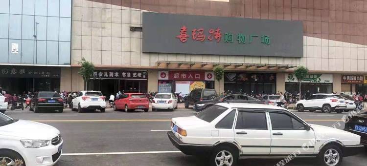 平山煮雨民宿社图片