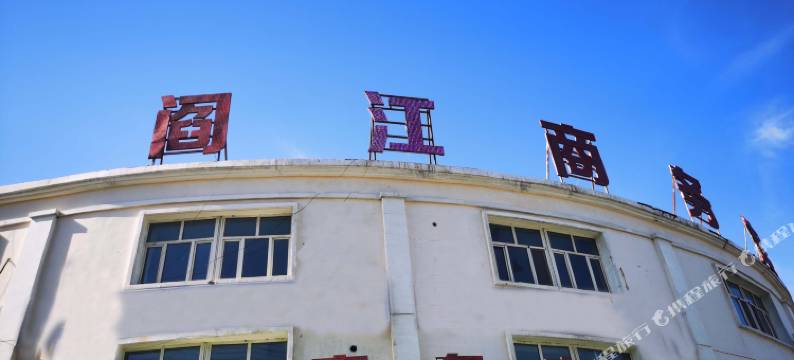 伊宁阎江宾馆图片