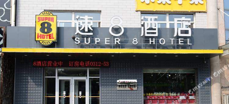 速8酒店(顺平桃园大街店)图片