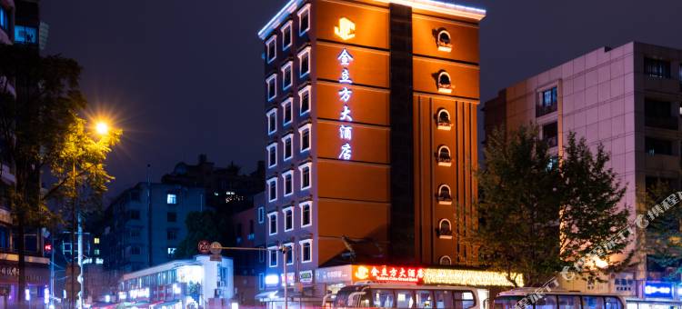 成都金立方大酒店(宽窄巷子抚琴地铁站店)图片