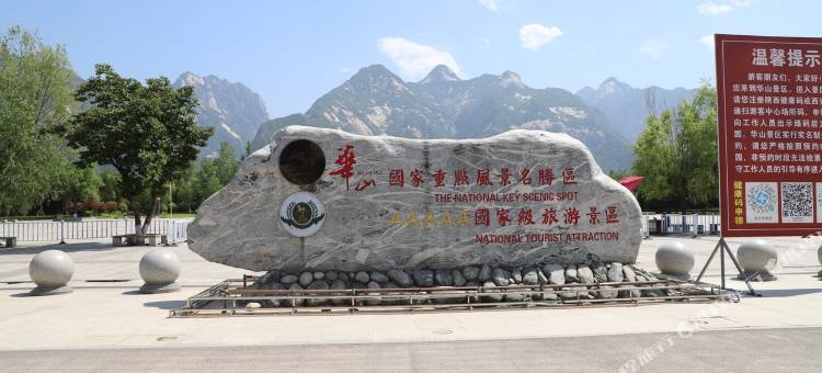 花筑·竹坞清民宿(华山景区游客中心店)图片