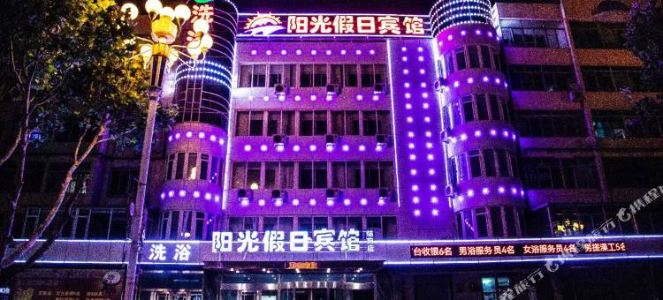 阳光假日宾馆(盖州站前店)图片