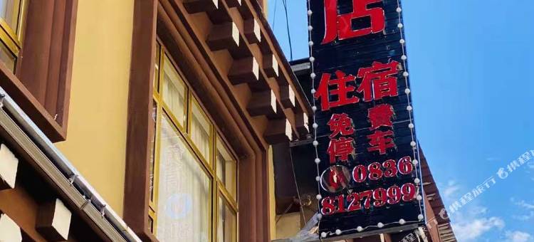 新龙瑞康酒店图片