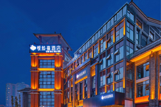 携程网为您推荐乐山悦然·嘉酒店(乐山高铁站世豪广场店)以及酒店预订