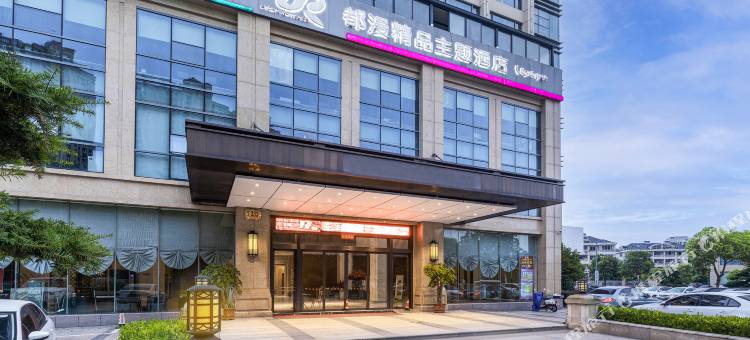 临海都漫酒店图片