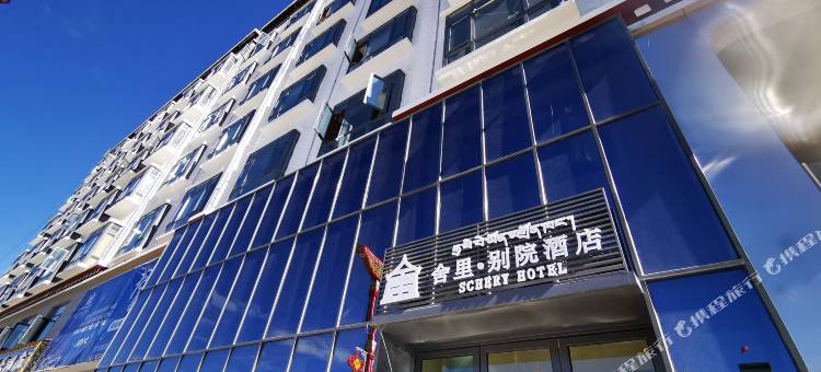 日喀则舍里别院酒店图片