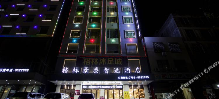 格林豪泰智选酒店(廉江九洲江大道北星光夜市店)图片