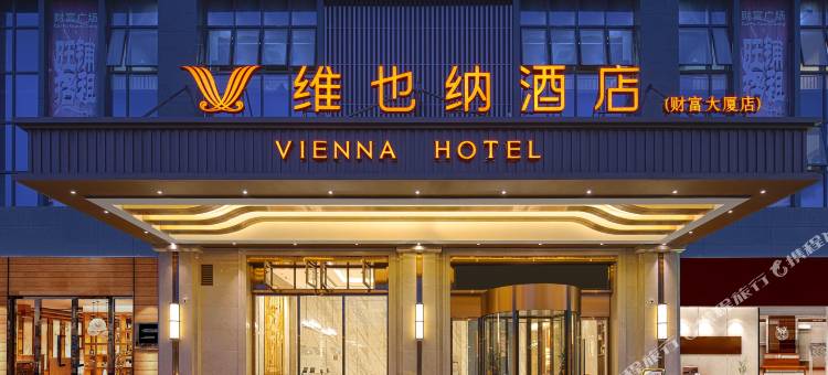 维也纳酒店(闽清财富大厦店)图片