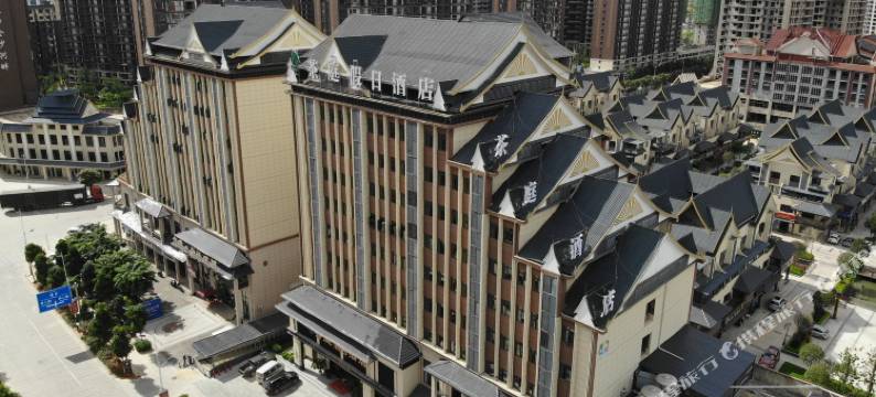 茶庭假日酒店(勐海店)图片