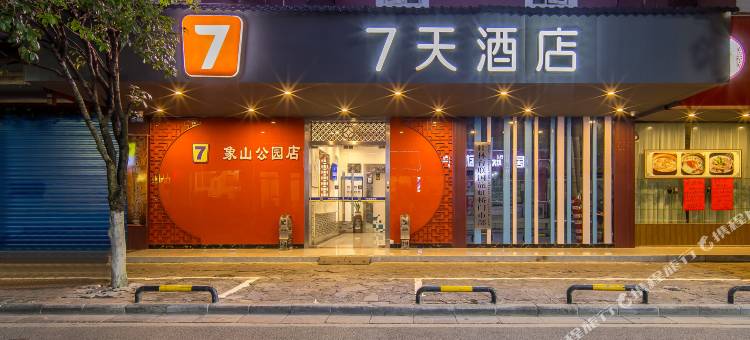 7天酒店(桂林火车站象山公园店)图片