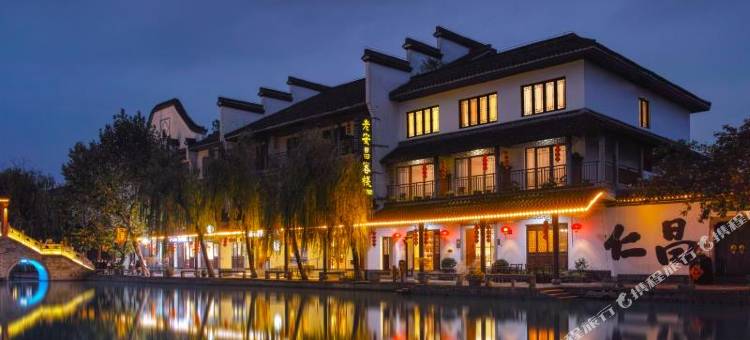 绍兴老安昌客栈(安昌古镇店)图片