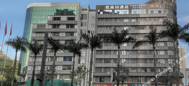 悦南国酒店(深圳会展中心皇岗店)图片
