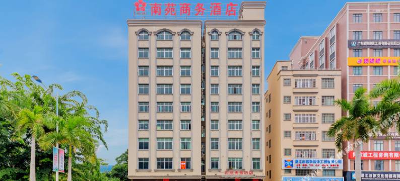 南苑商务酒店(湛江万达广场店)图片
