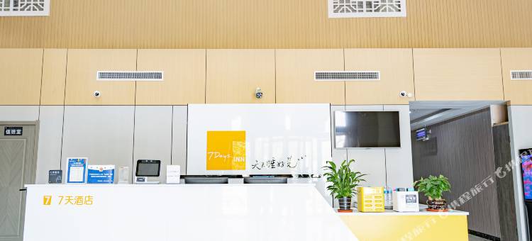 7天酒店(单县文化路菏泽学院店)图片