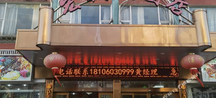 宏城大酒店图片
