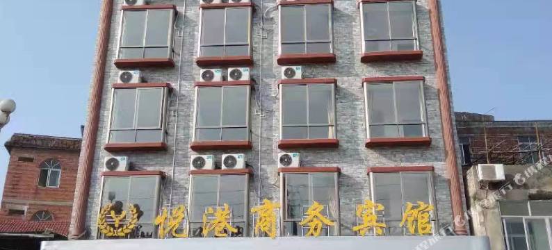 贵港悦港商务宾馆图片