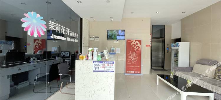 茉莉花开连锁酒店(高铁西站店)图片