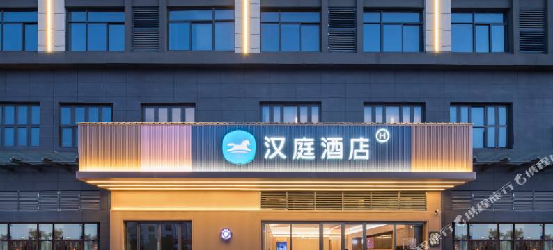 汉庭酒店(阜南世纪大道店)图片