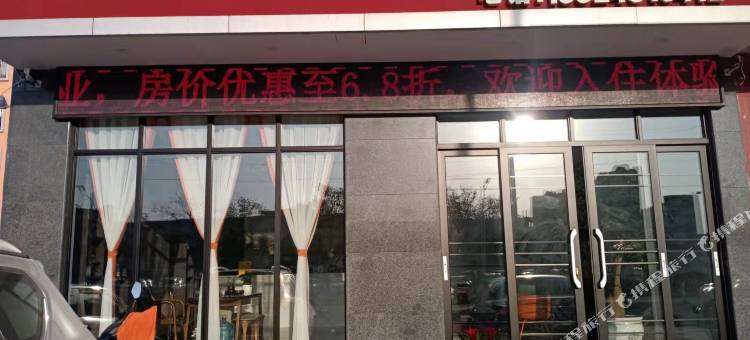 曲靖锦韵快捷酒店图片