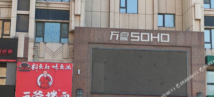 一夕·一夏民宿(长春东方广场店)图片
