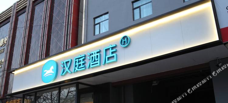 汉庭酒店(霸州火车站)图片