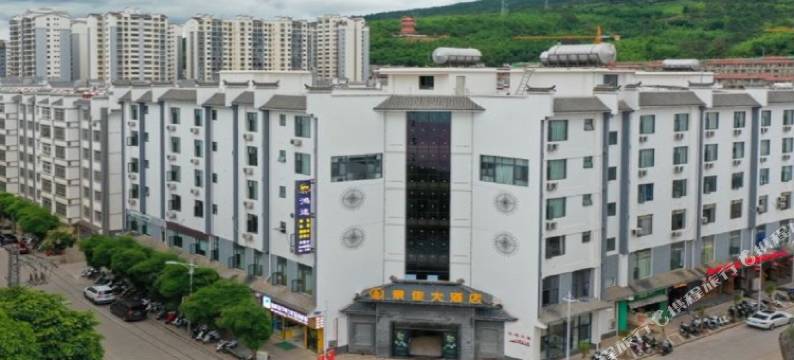 新平景佳大酒店(民族广场店)图片