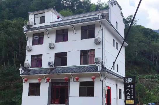 开化山水人家民宿