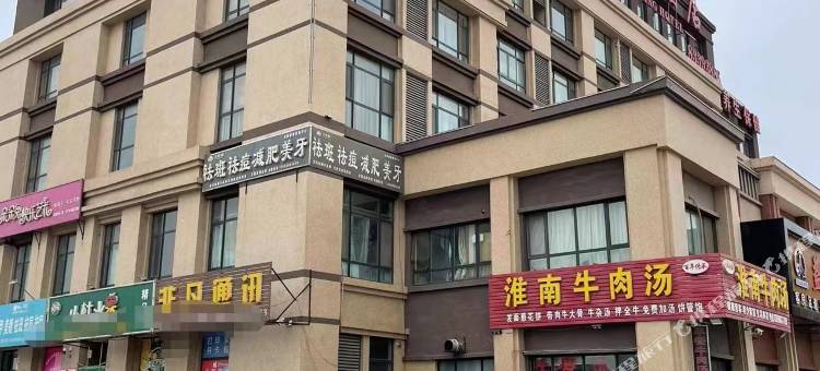 益嘉星酒店(平度南村家家悦超市店)图片