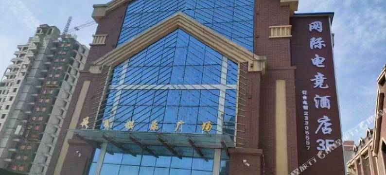 网际电竞民宿图片