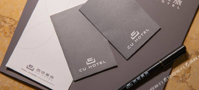 西悠巢旅台北馆图片