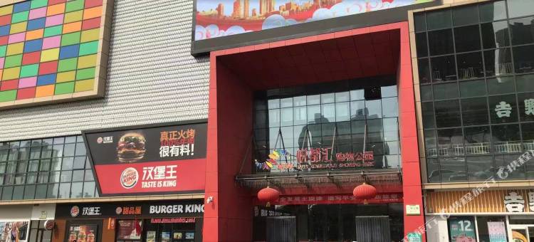 遇见loft公寓(新悦城店)图片