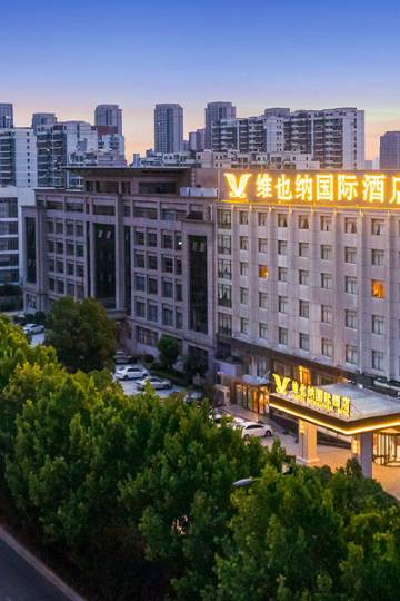 维也纳国际酒店(合肥中环城店)图片