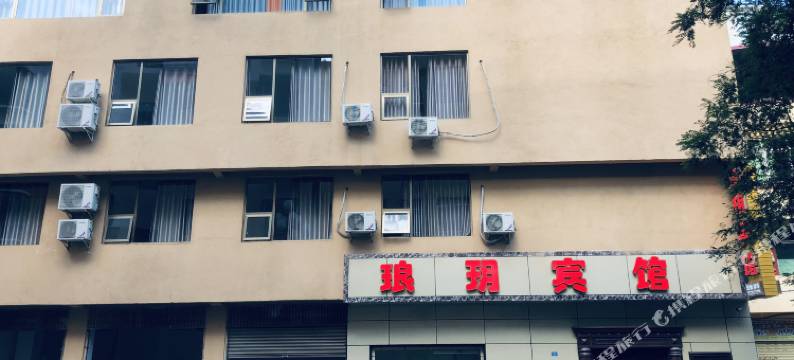 琅玥宾馆图片