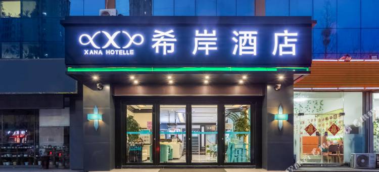 希岸酒店(日照万平口景区店)图片