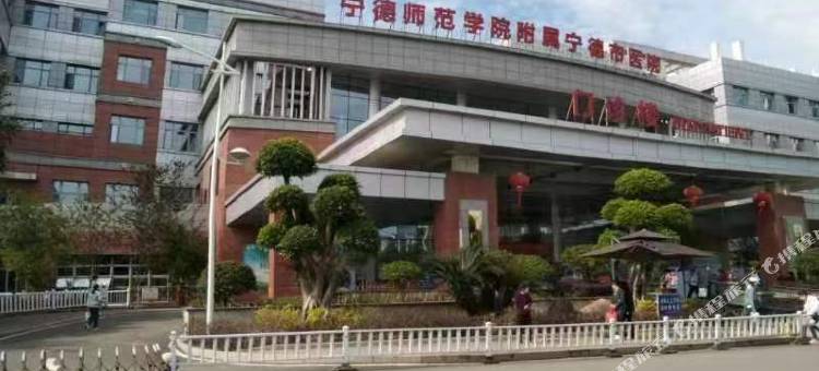 宁德雅居公寓图片