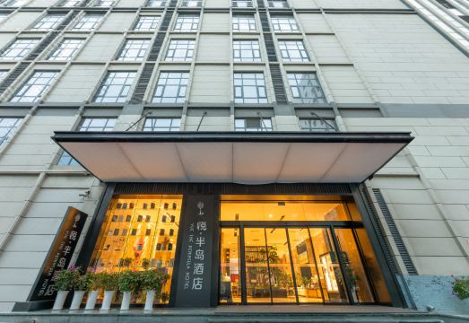 悦·半岛酒店（大雁塔西安科技大学地铁站店）外景图