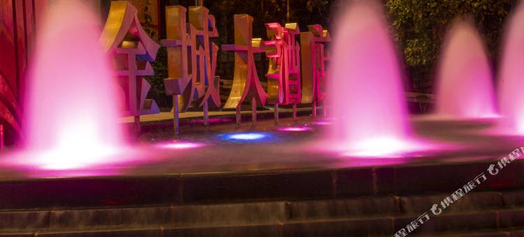 宣汉金城大酒店图片