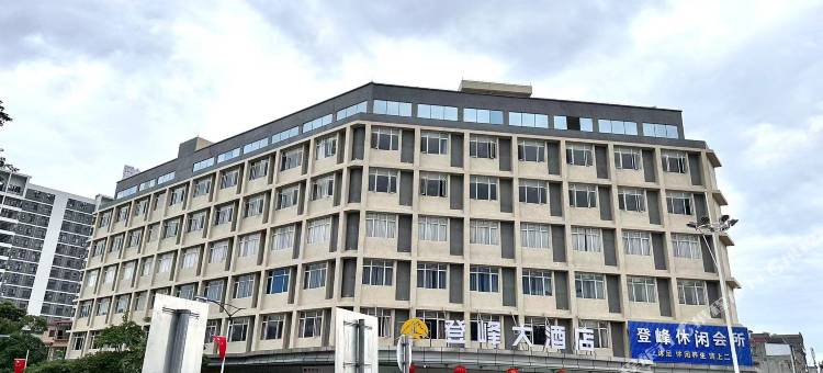 登峰大酒店(解放北路店)图片