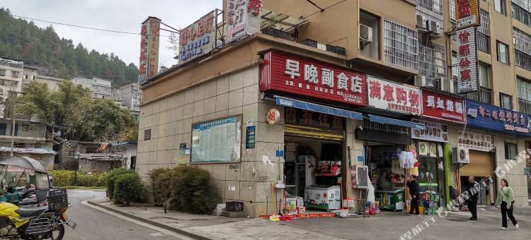务川兴源公寓图片