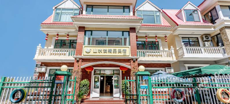 北戴河冉冉民宿图片